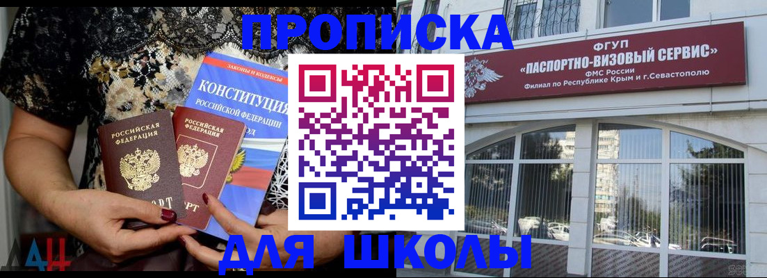 прописка регистрация в Валуйках